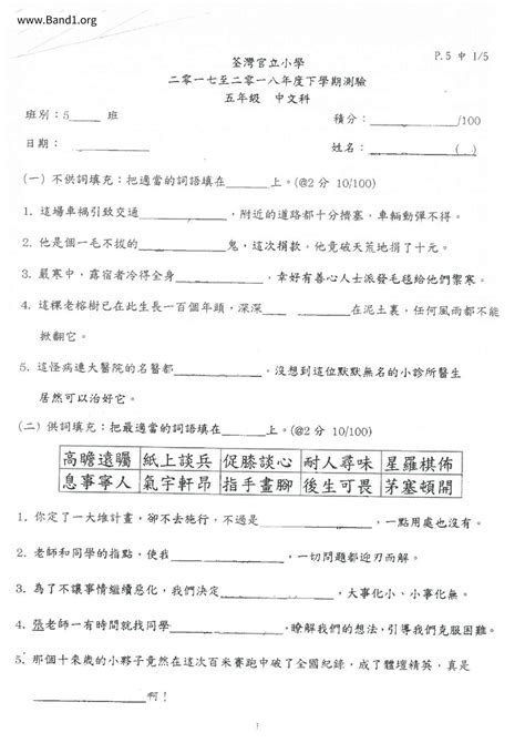 心念意思|心念 的意思、解釋、用法、例句